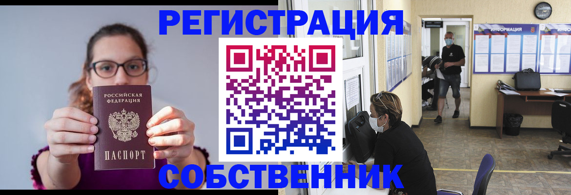 прописка гарантия в Тимашёвске