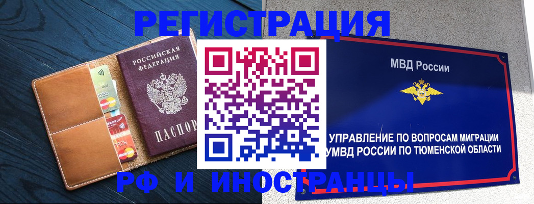 прописка от собственника в Тимашёвске
